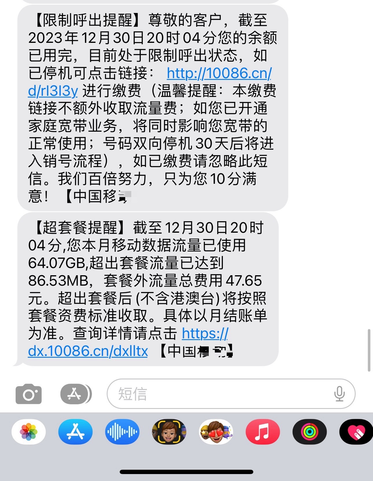 流量没了为什么不能直接停网超流量后运营商不停网然后收到巨额欠费短信的这种亏谁没吃