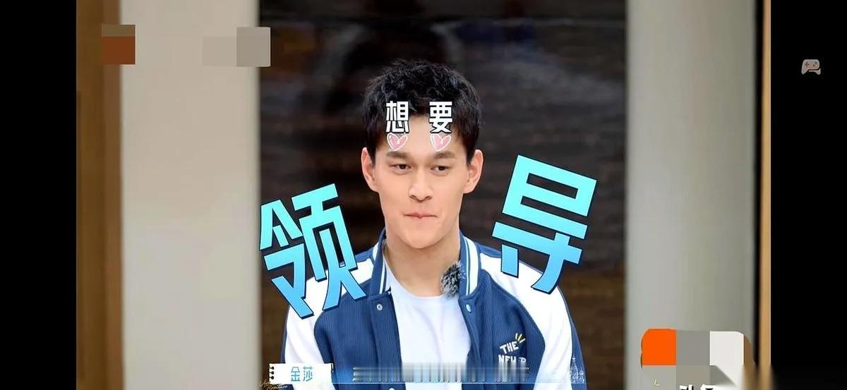 金莎在节目上给孙杨抛了个难题：“我们四个女的都掉北冰洋了，你怎么救？”
 
话刚