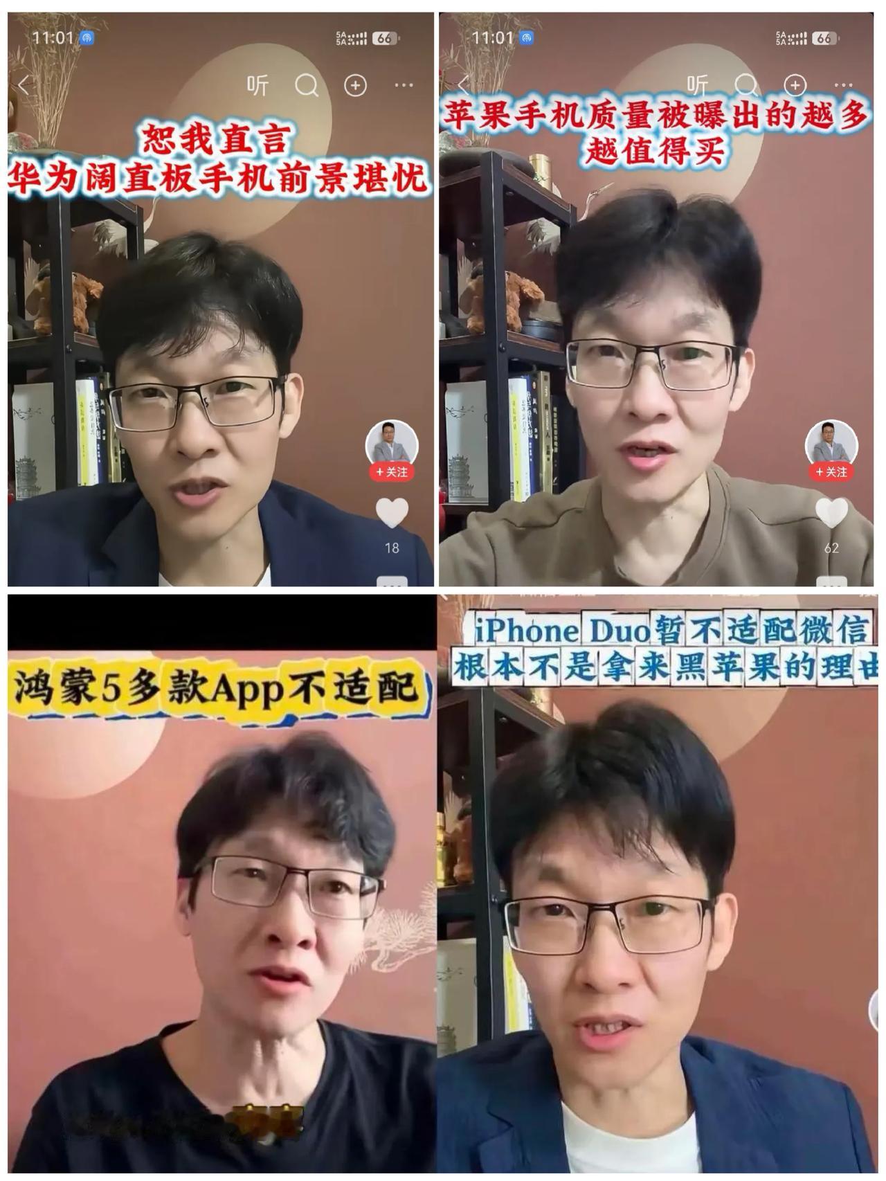 苹果不适配不是黑苹果的理由？
鸿蒙不适配绝对应该宽容？
华为阔直板前景堪忧？
苹