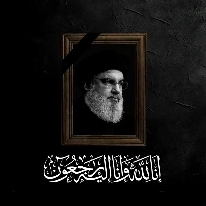 黎巴嫩传来一个令人震惊的消息，Hezbollah 宣布赛义德・哈桑・纳斯鲁拉去世