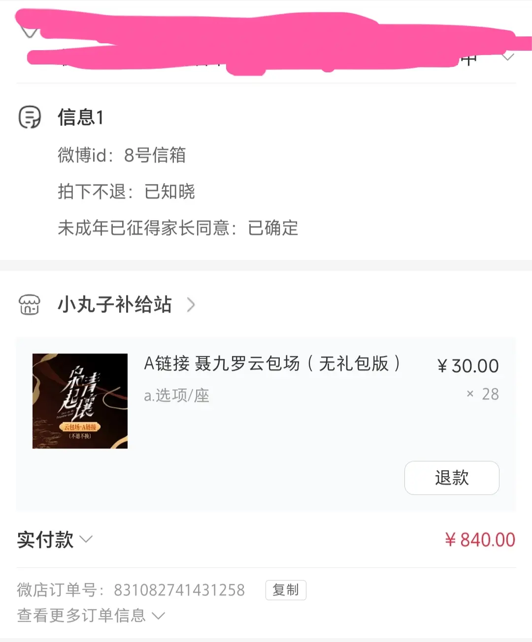 不用暗戳戳问ai了，所有明细在这里