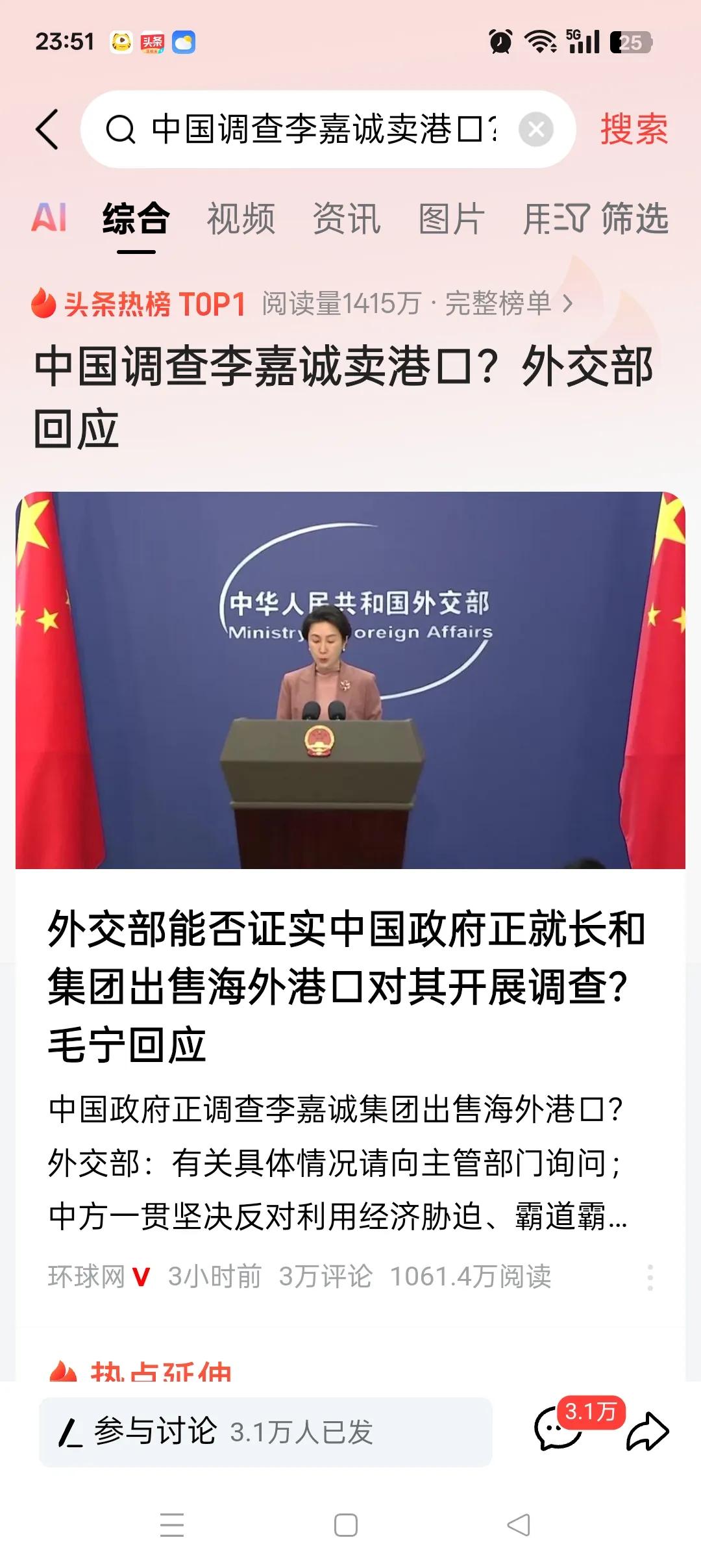 李嘉诚醒醒吧！面对长和集团出售海外港口一事，中国外交部强硬回应：我们反对用经济胁