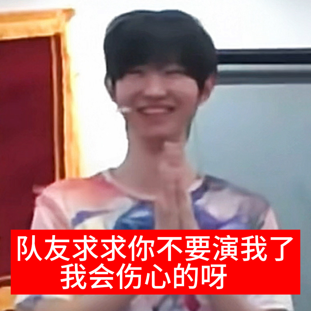 敢问智商。 
