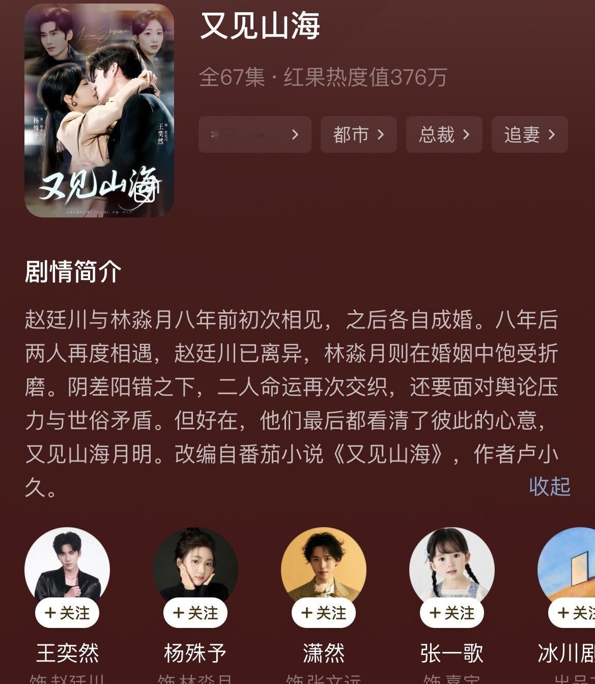 听花岛为什么执着于拍离婚带娃题材，因为有底盘（不保上限但是保下限）。今天新上的王