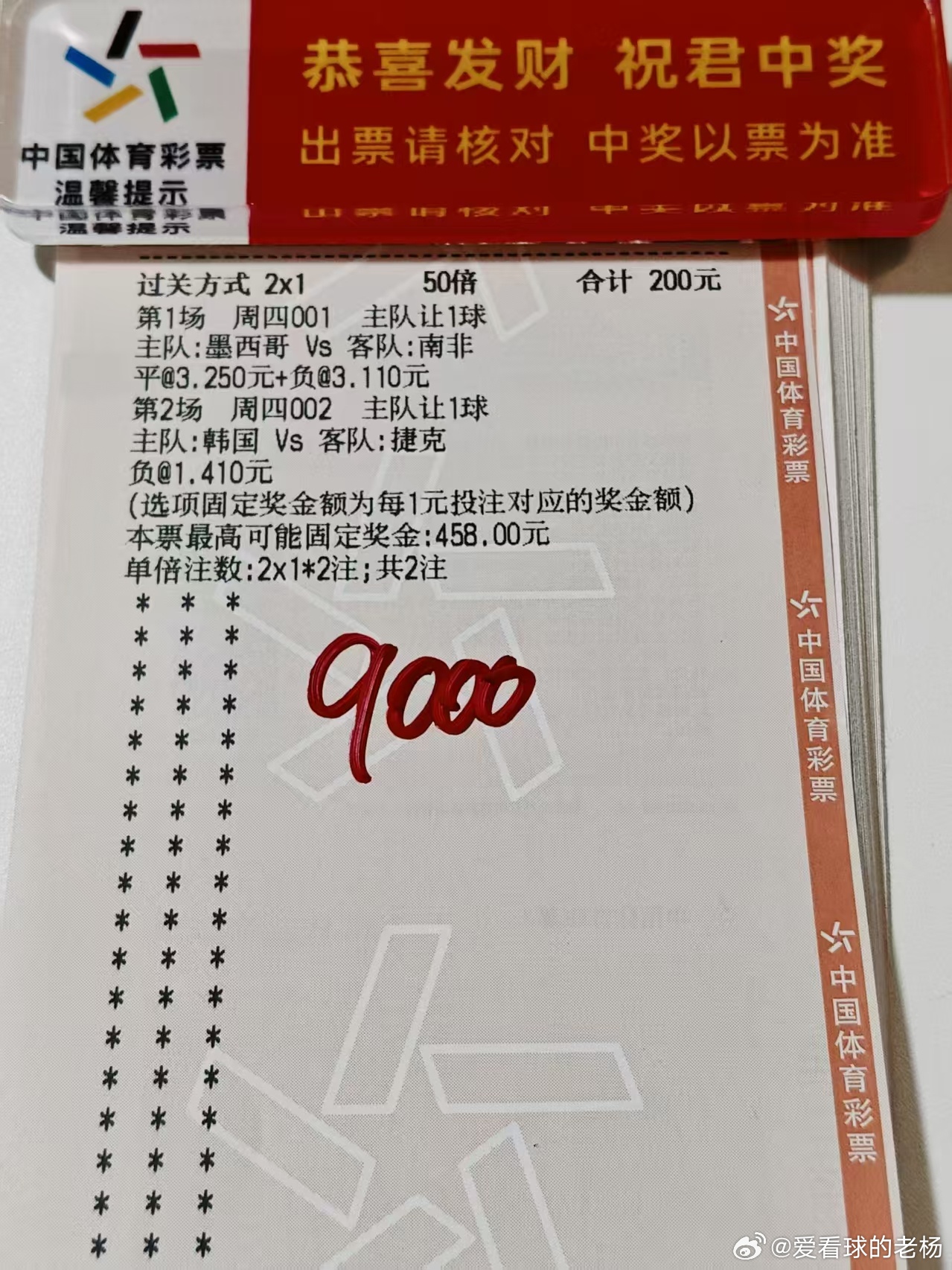 冲击八连红计划表，大哥们又是猛猛的干，坐等明天结果