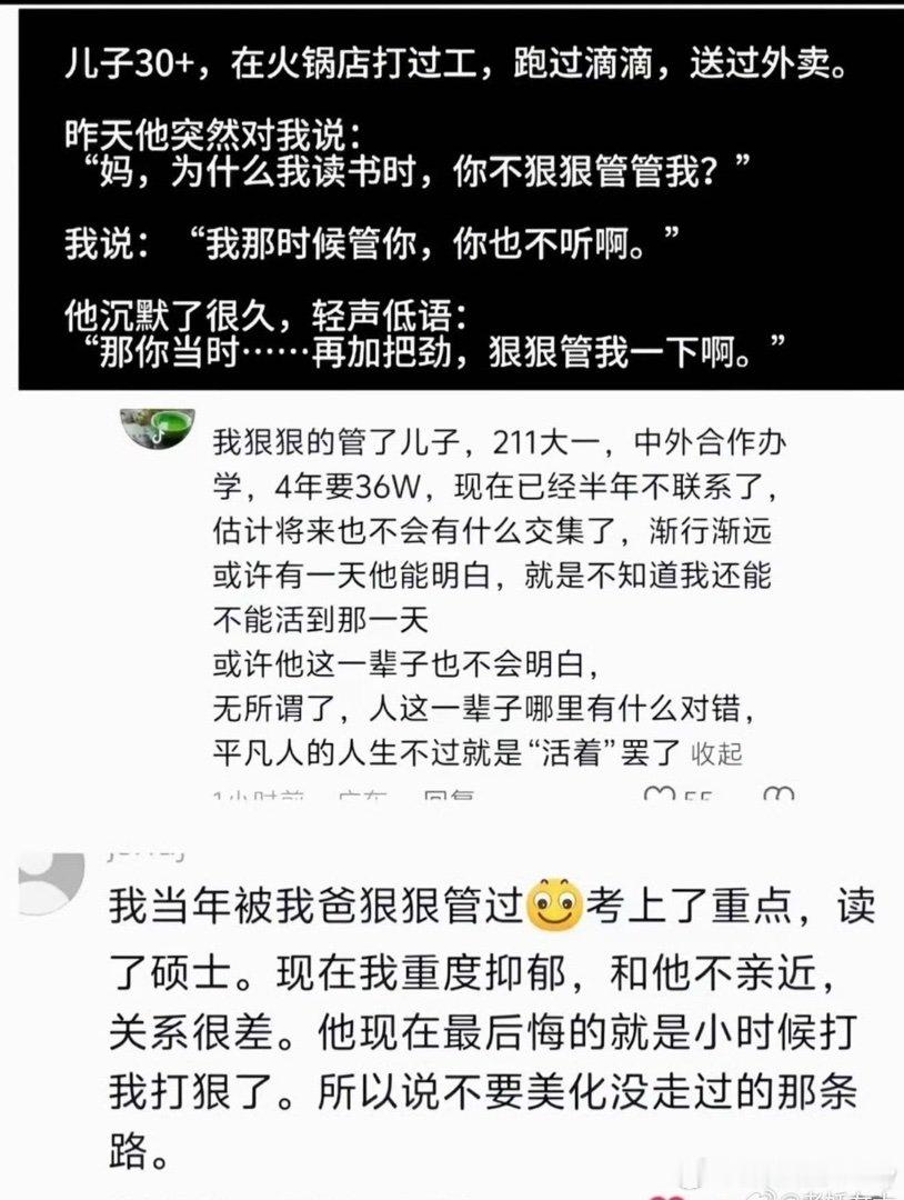 不要美化未走过的路 