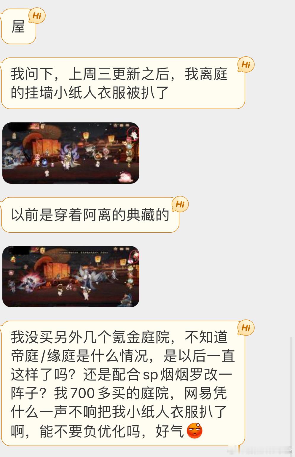 #阴阳师手游[超话]# 看了一眼果然卷庭莲庭的也被扒了…还我小纸人妈生皮肤[淡淡