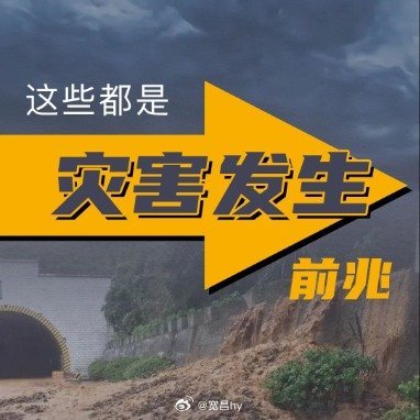 暴雨山洪来了怎么办 西安·华严寺