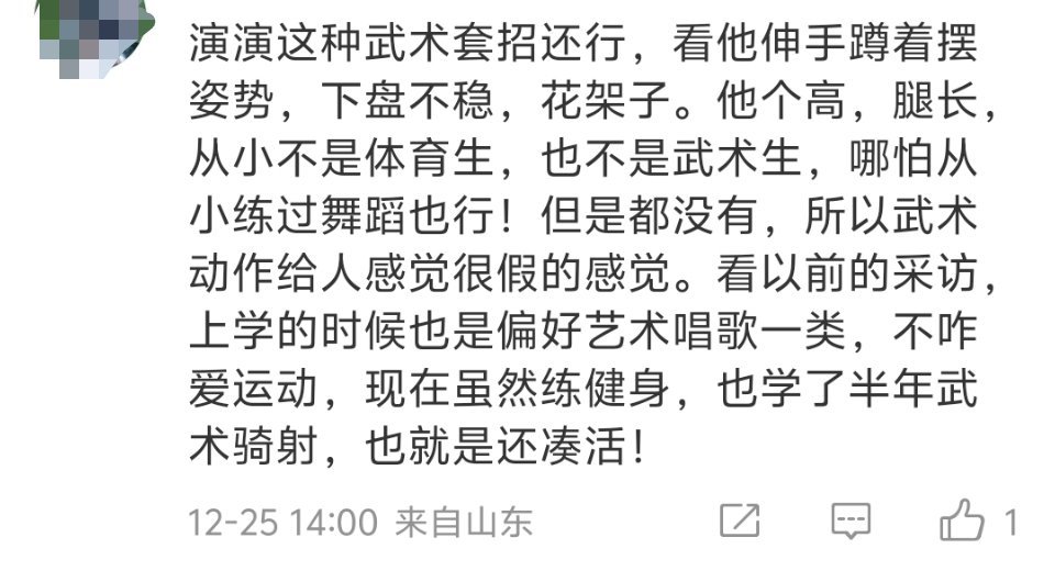 要求太低了吧？身段不行，动作不会舒展。手太短，有硬伤，健身后显得更短，骑马握缰绳