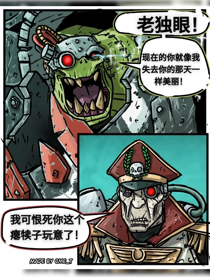 看把碎骨者乐的 