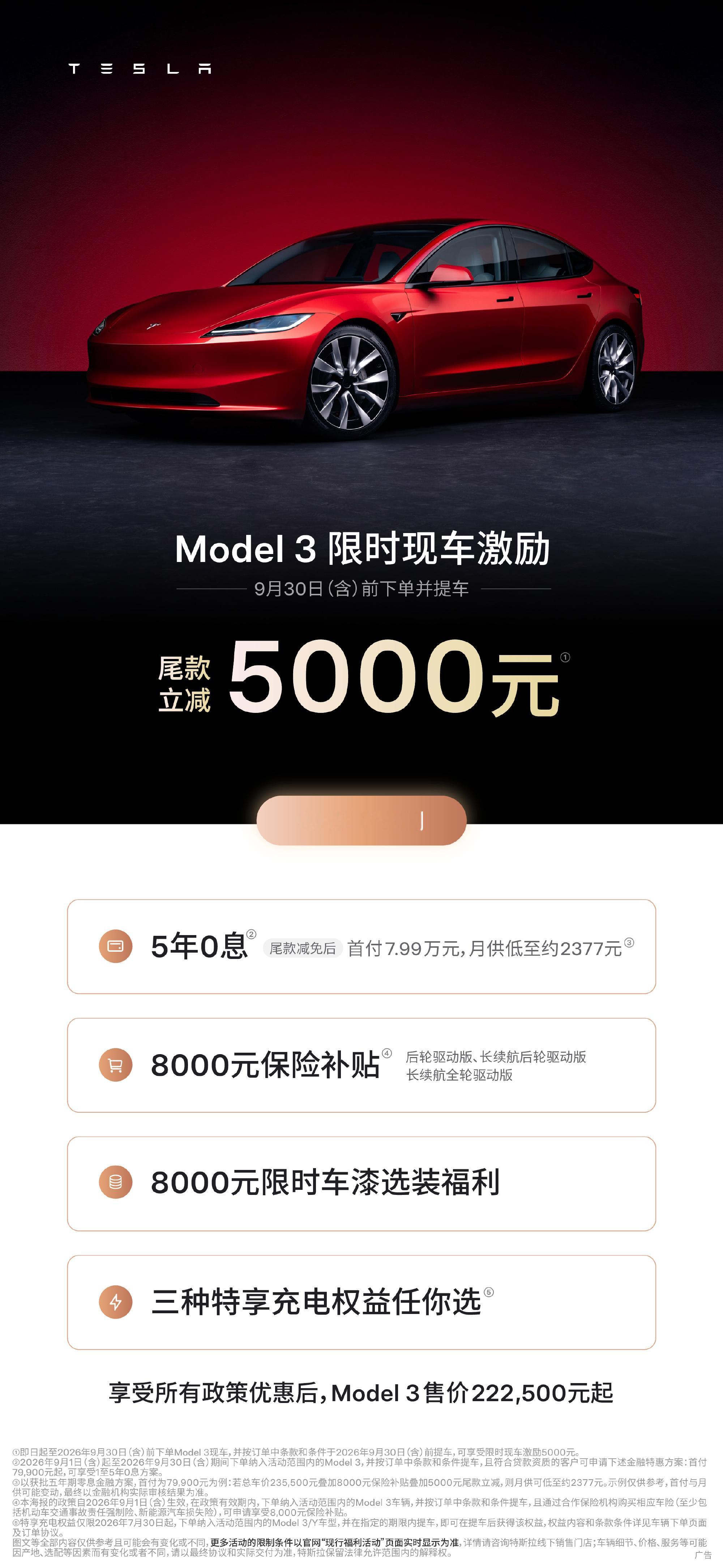 特斯拉这波降价是真的很突然，Model 3降5000，Model Y降10000