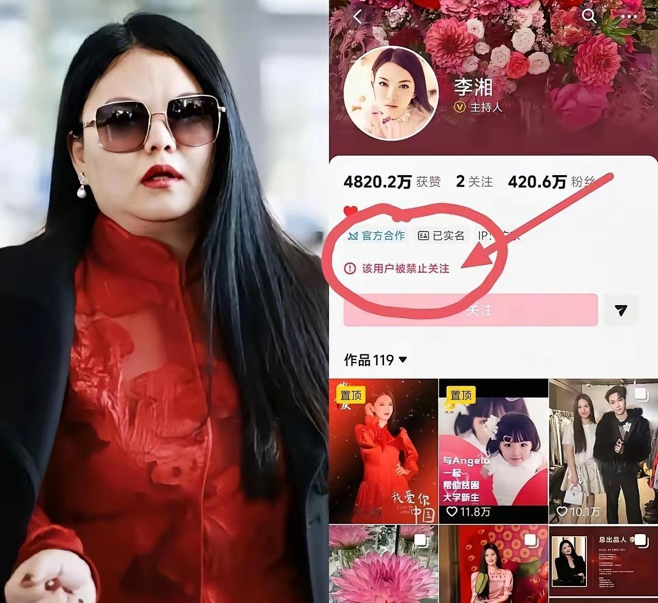 果然事出有因必有妖！ 李湘的账号为啥突然被禁止关注了，原来她七月份就已经被处理过