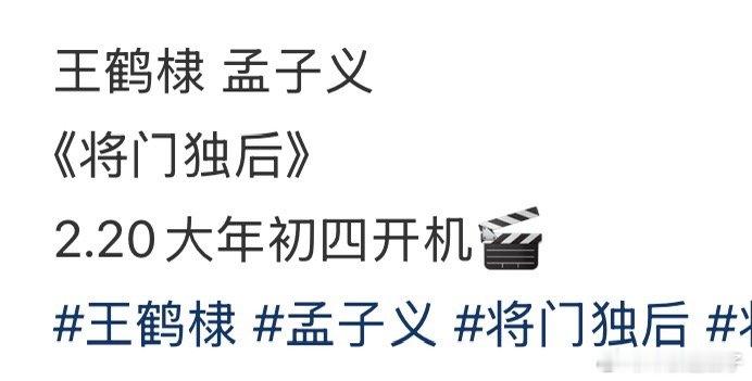 《将门独后》搁置了，没人通知你吗？