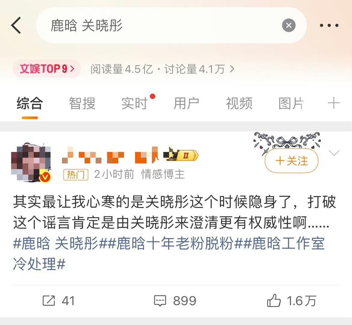 心疼关晓彤，
19岁官宣恋情，
被男方粉丝追着骂。

中途传分手，
她还是被粉丝