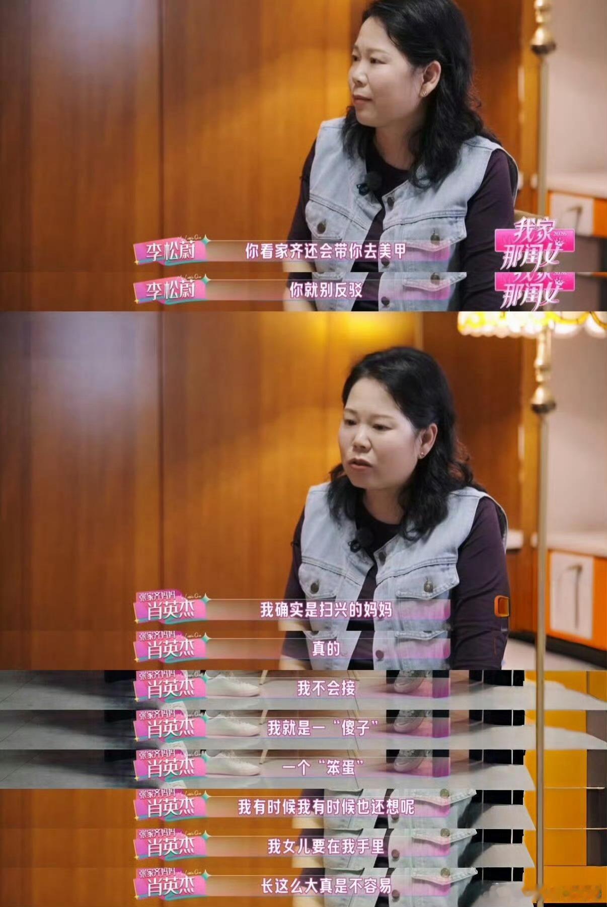 张家齐妈妈说我是一个傻子一个笨蛋把选择权还给孩子，才是亲子间最该有的体面啊。 ​