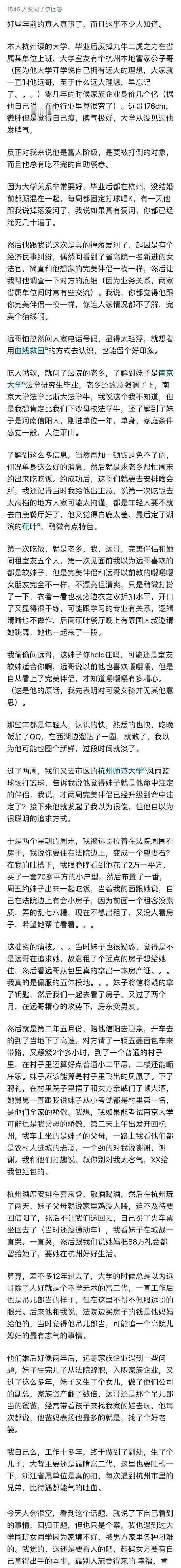 富二代，亿万家产，霸道总裁爱上我？别做梦了姐妹！人家爱的可是女法官，高知女性，独