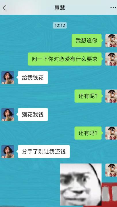 男生鼓起勇气跟女生表白说想追她，还认真询问对方对恋爱有什么要求，本以为会聊性格喜