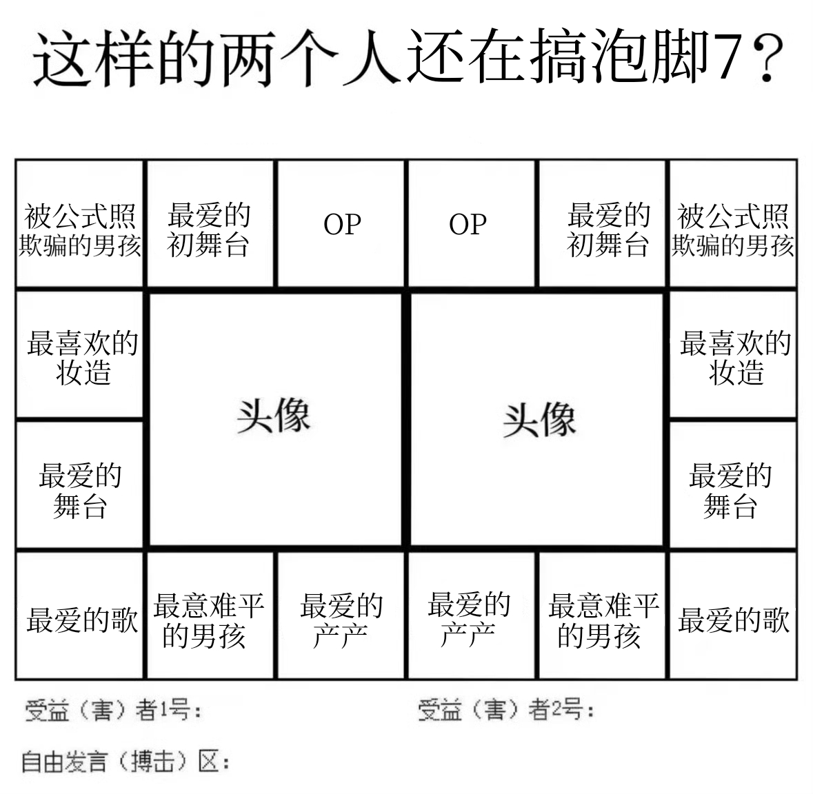⑦这样的两个人竟然还在搞泡脚7 