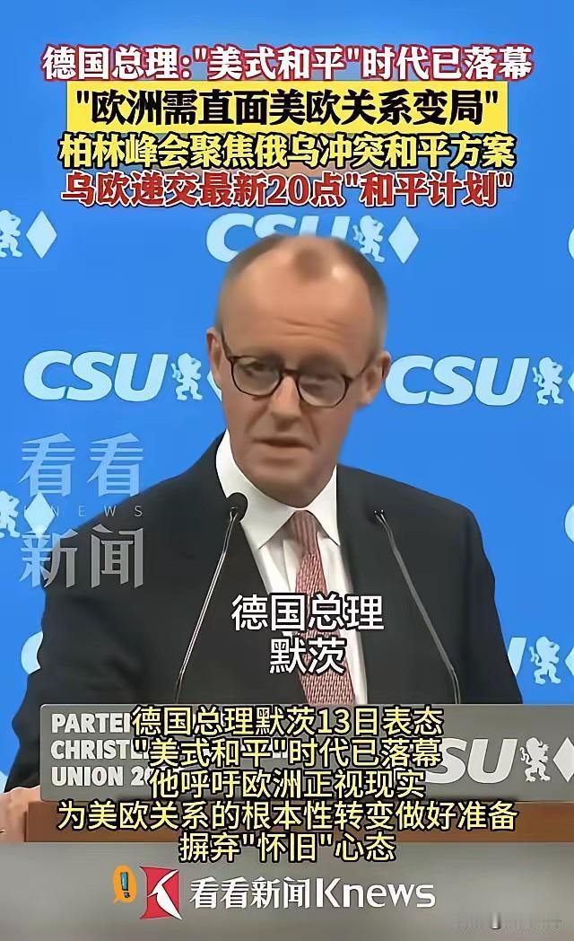 德国总理默茨对外宣布！

在当地时间12月13日正式对世界表态，不论最终俄乌冲突