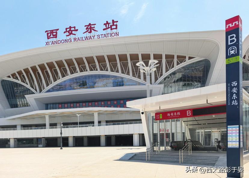 西安东站出行新消息，盼了很久的西安东站地铁配套全部准备到位，会和高铁站同一天开门