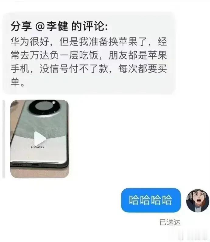 李健想要换苹果手机，给出的理由居然这么过分。支付宝刷脸支付可以没有网络信号的，他