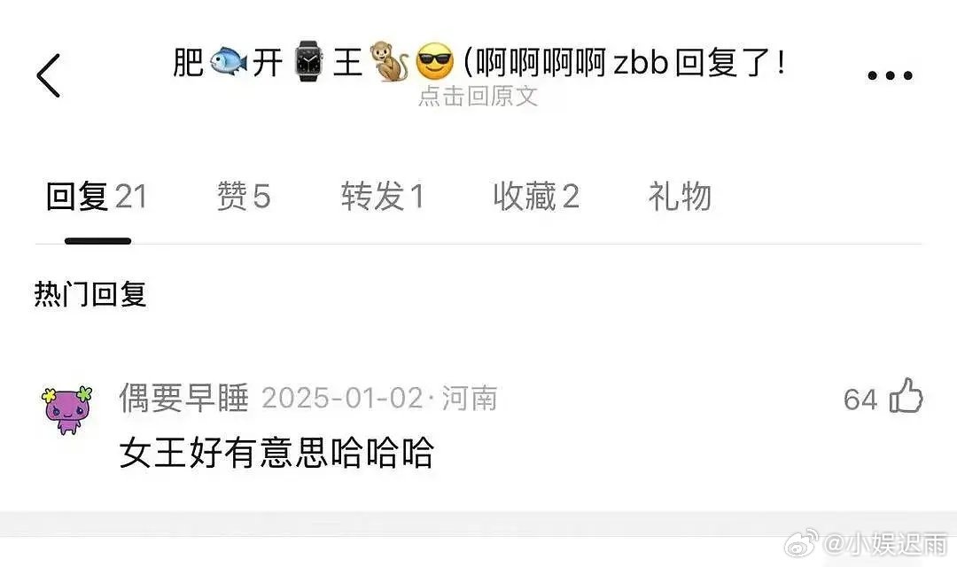 赵露思内涵别人就是在意 而虞书欣就是女王？ 反差未免太大了 