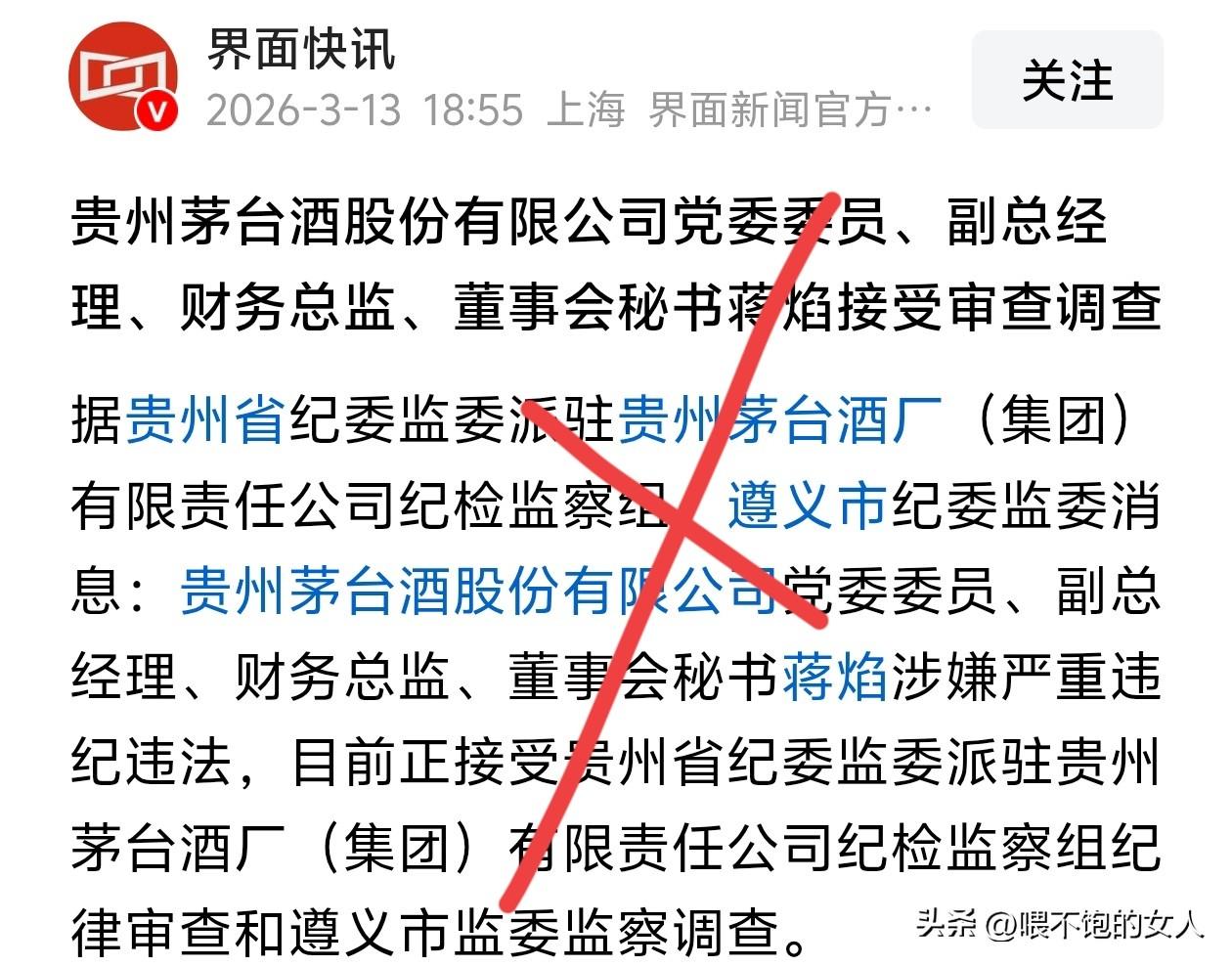 奇了怪了，怎么那么多职务？
谁能解释一下，啥意思啊？