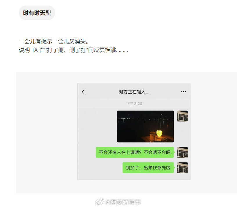 【微信回应聊天出现对方正在输入】微信对方正在输入什么时候会出现3月26日，微信官