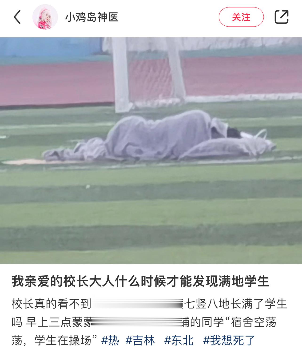 天热的已经满地学生了 ​​​