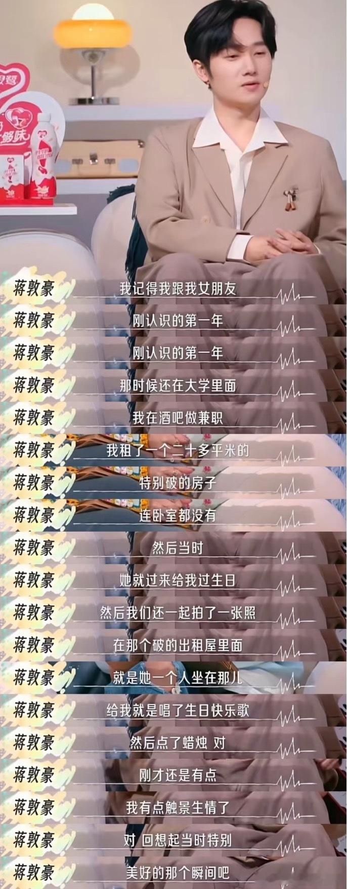 蒋敦豪三十岁正是甜甜的年纪既然如此了就再来磕一口吧真的太甜了如此正常而又健康的恋