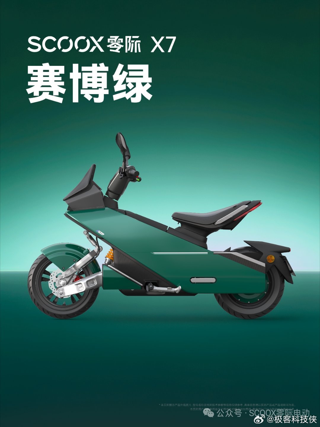 零际X7，六种颜色，定义六种主场颜色，是态度、是节奏、是主场“零友们”快来PIC