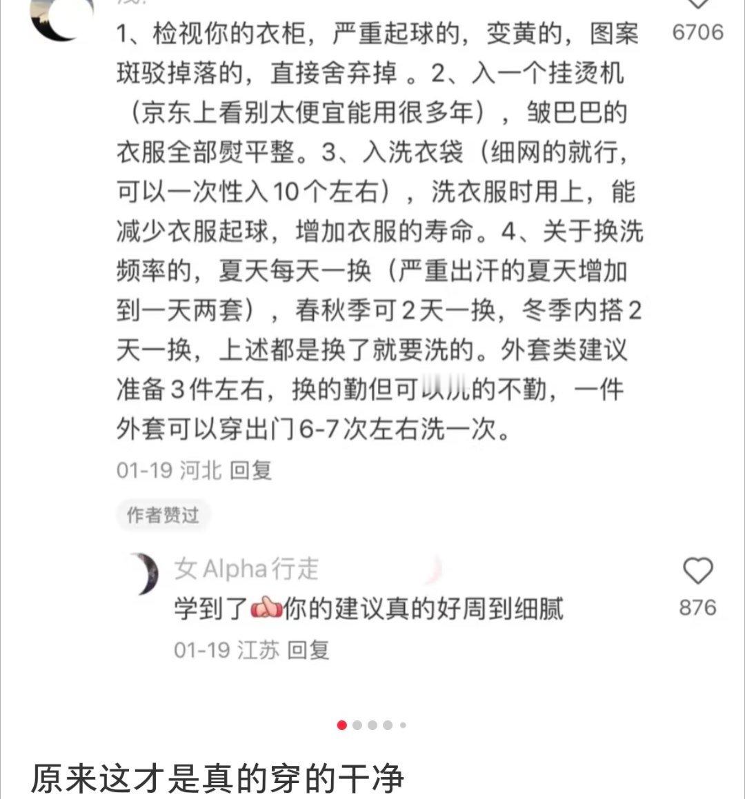 原来这才是真的穿的干净 原来这才是真的穿的干净蛇年造梗大赛 ​​​