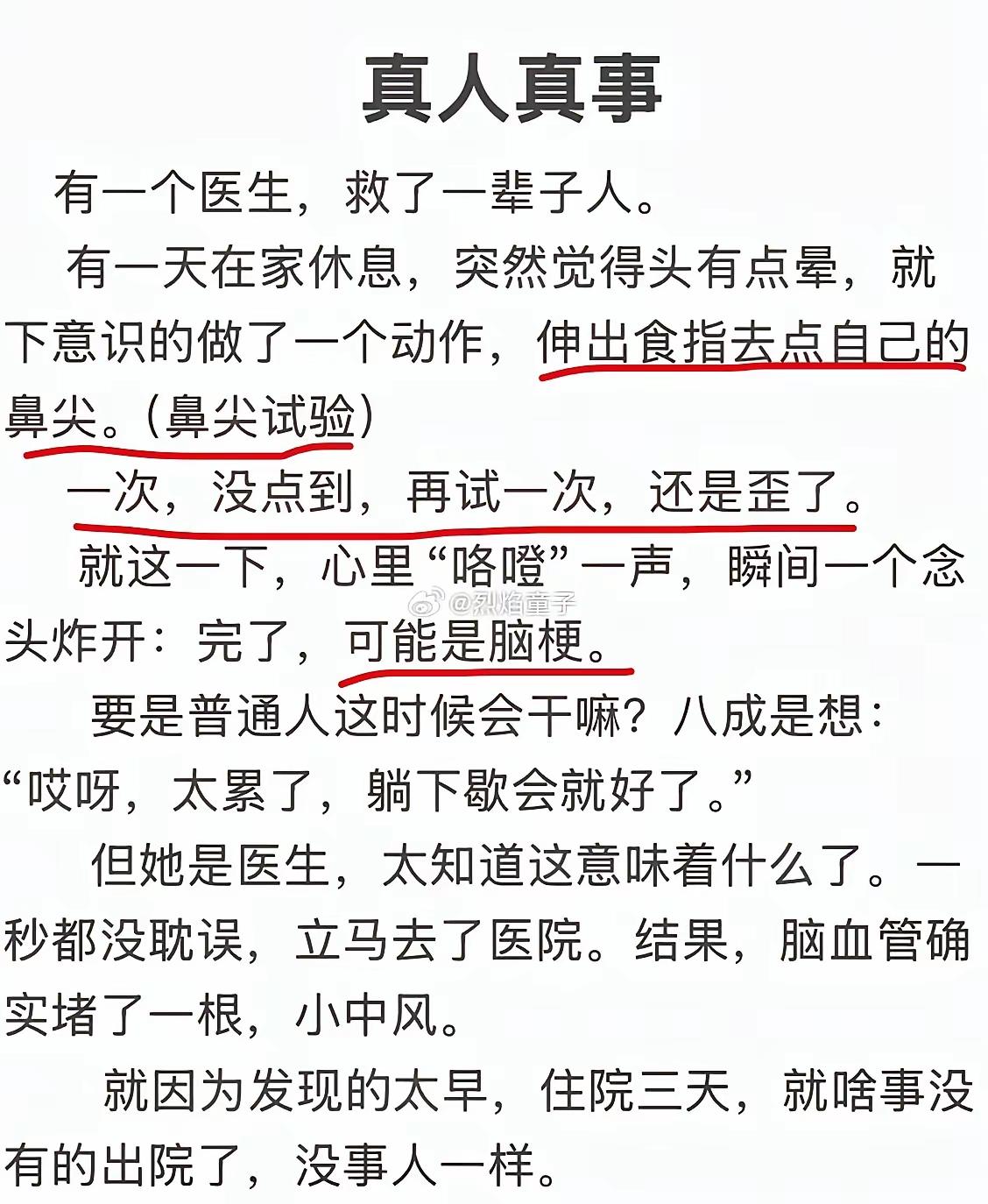 这其实就是命不该绝[泪奔]