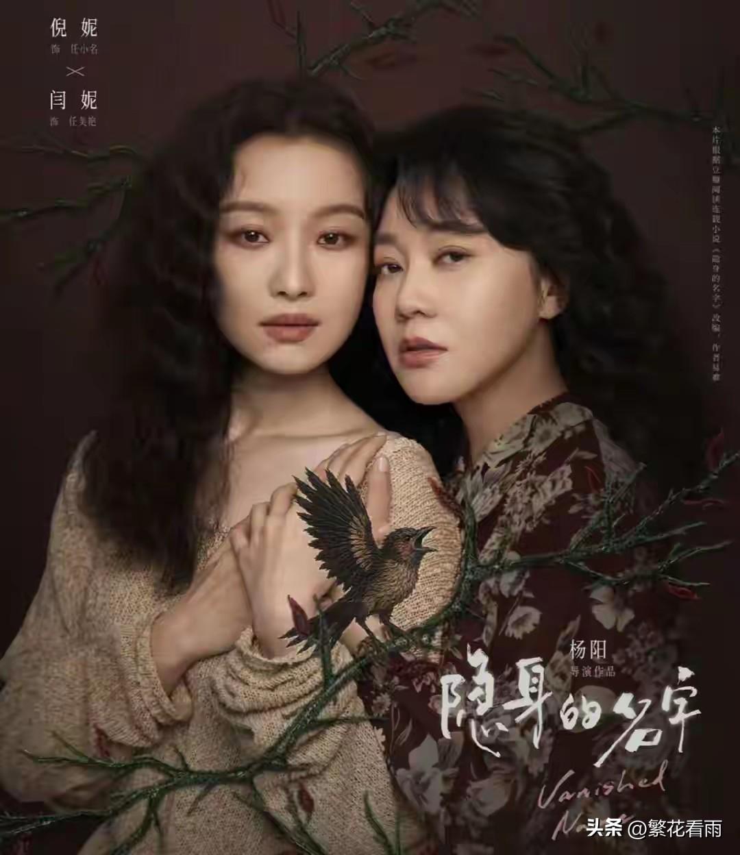 最近一部悬疑剧《隐身的名字》凭借高能剧情与深刻立意火爆全网，尤其是剧中贯穿始终的