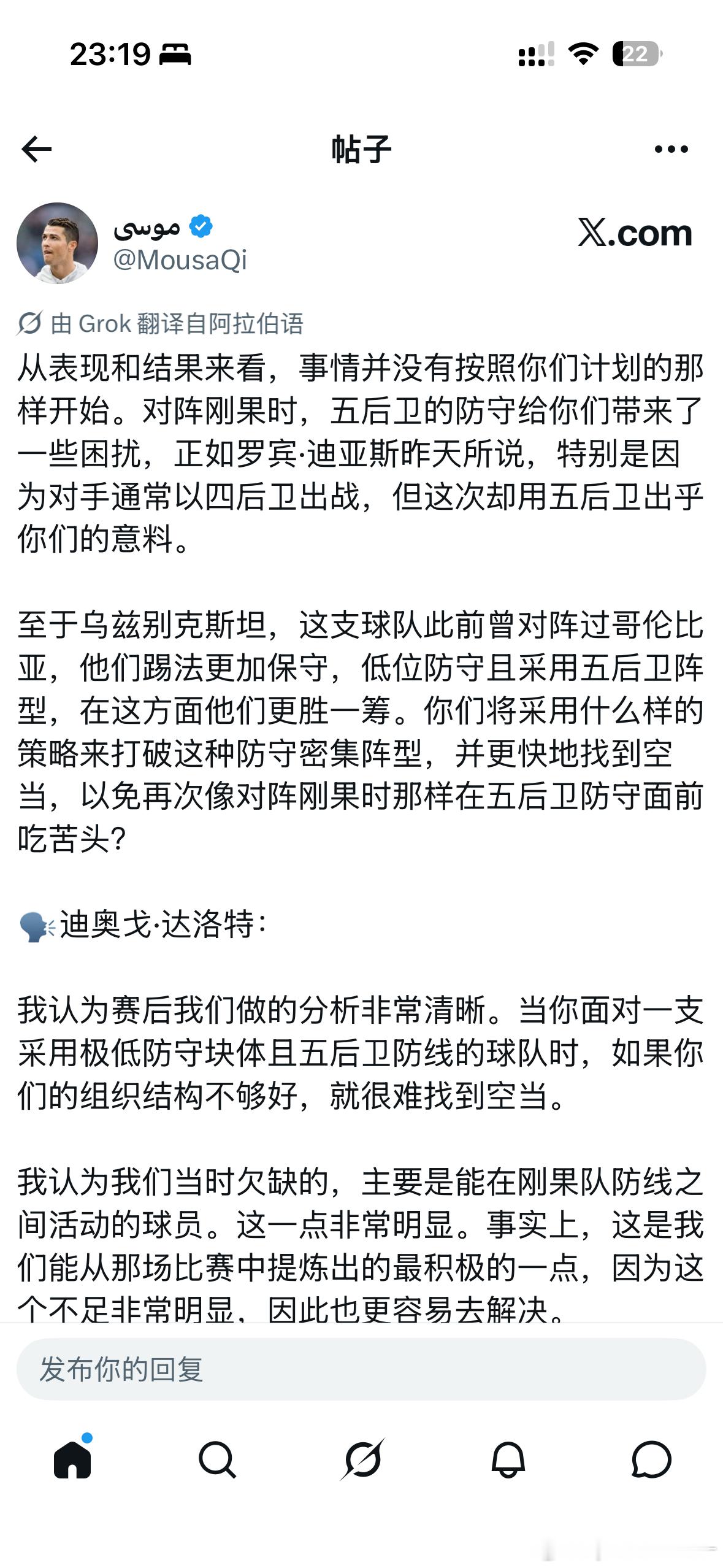 wdf乌兹别克斯坦也要搞五后卫吗