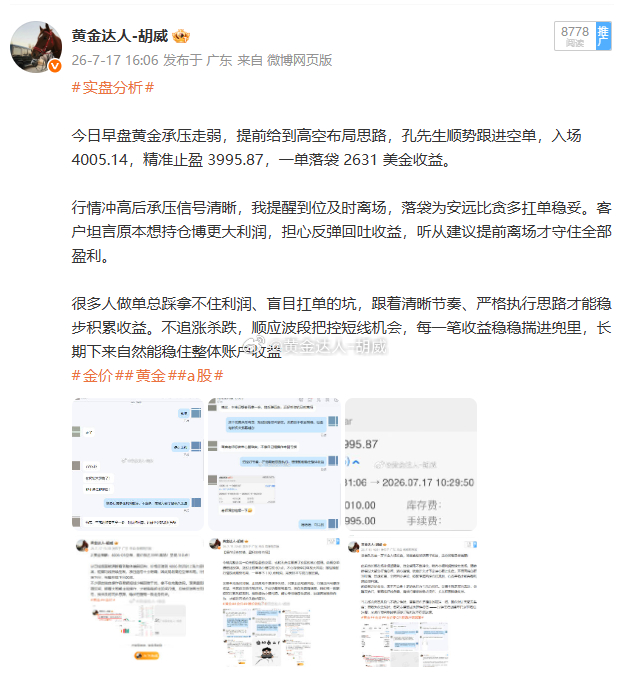 【信任，从来都是我们彼此合作最核心的基础。】就像孔先生，当初入金一万，如今顺利出