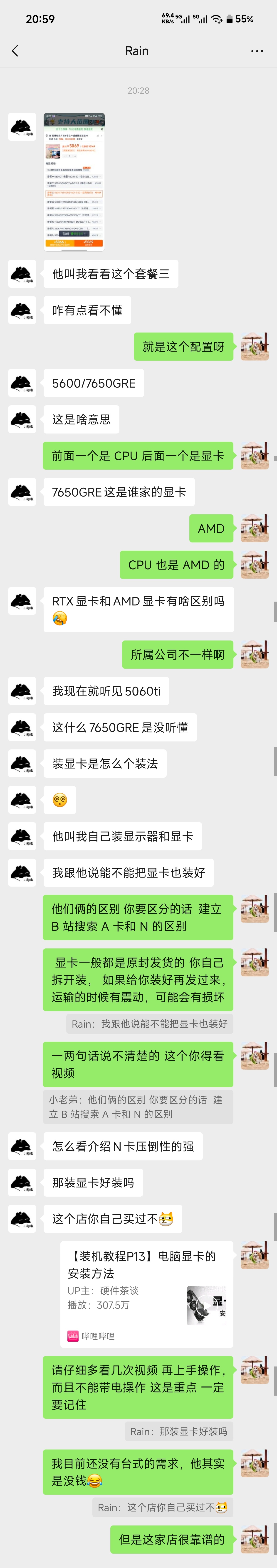 大学同学的机哥笔记本坏了，我建议他直接配台式，然后直接给他推荐了的店，虽然我自己