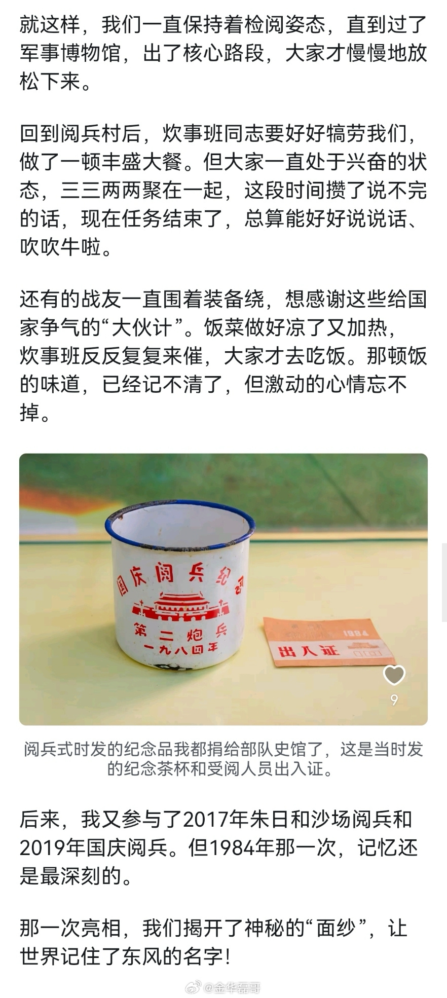 中国人搞导弹争气争气再争气 1984年国庆阅兵，中国战略导弹部队首次揭开神秘面纱