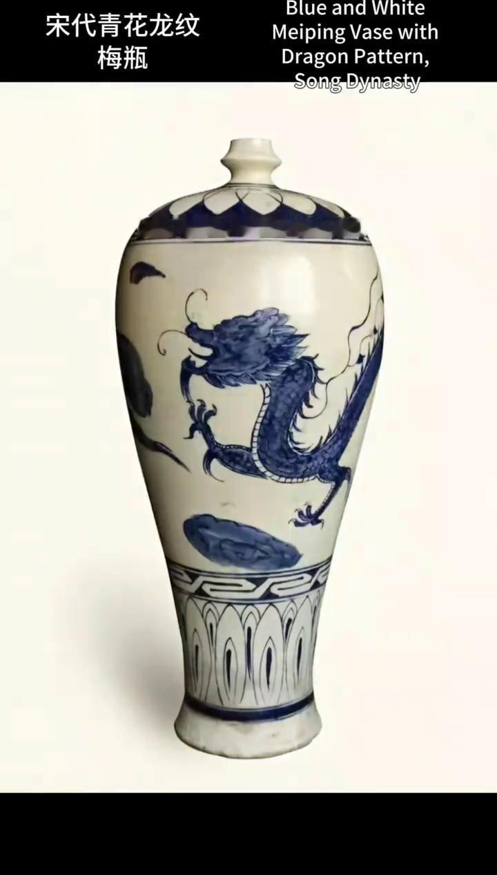宋代青花龙纹梅瓶。
宣合堂。