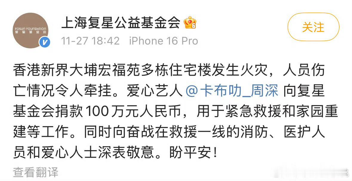 周深真是公众人物表率 