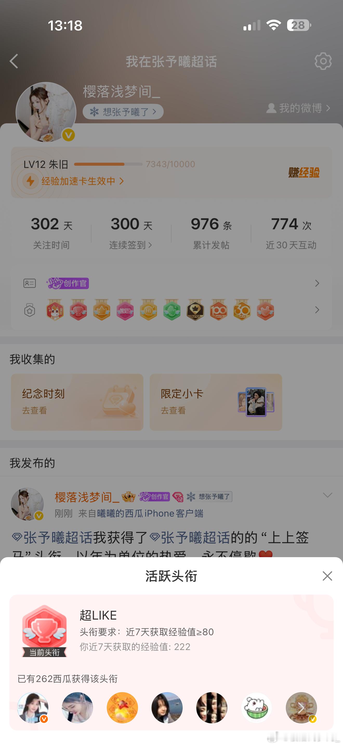 张予曦张予曦 26.7.9📖 