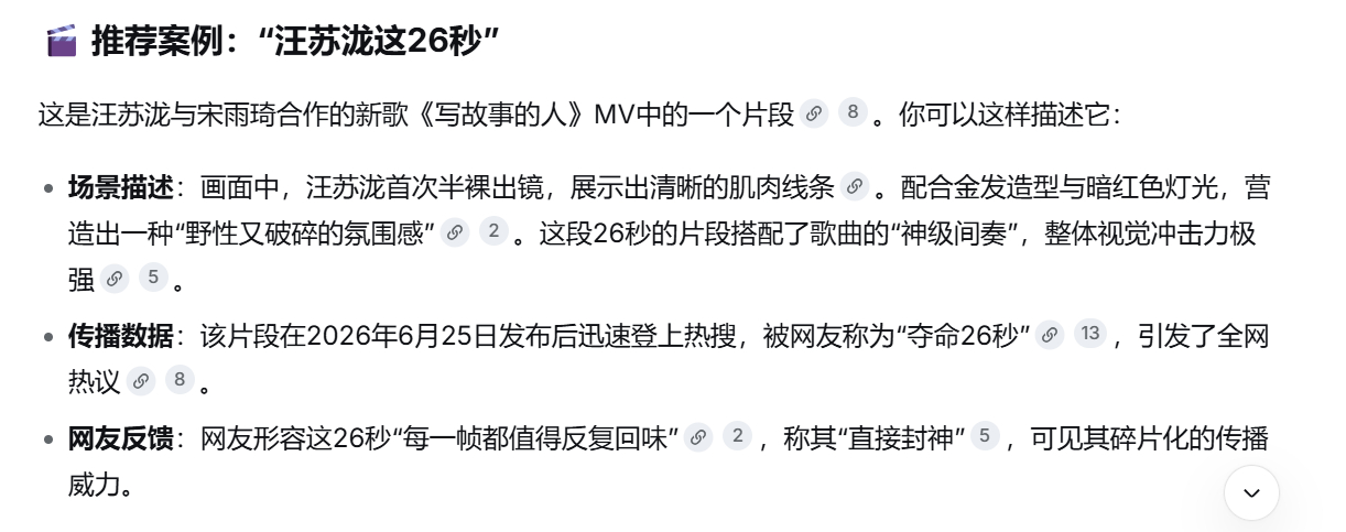 不错你这挺与时俱进的写论文找例子找到写故事的人了哈哈 