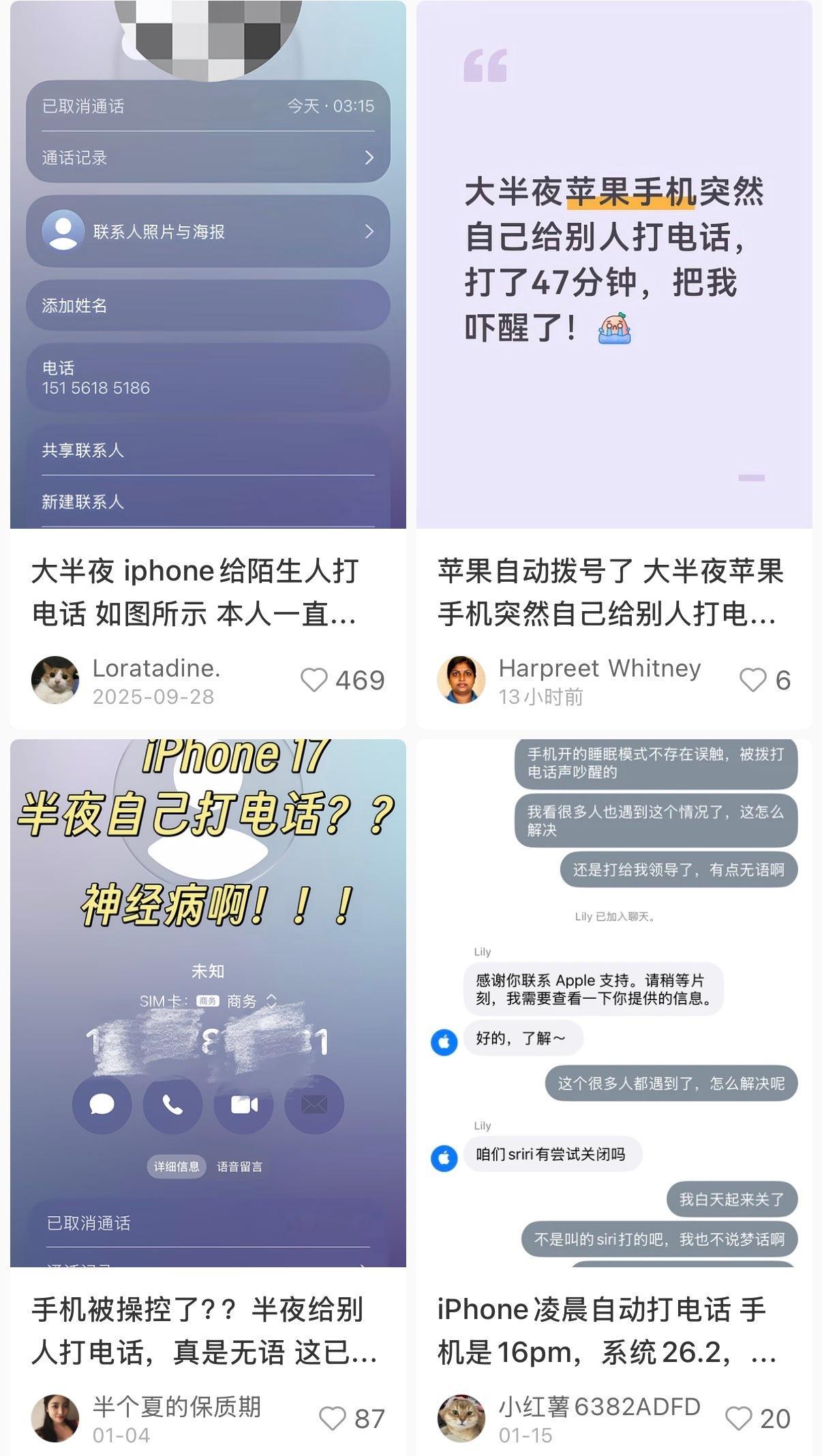 iPhone 自动打电话去年就一直有看到说iPhone半夜自动打电话的问题，刚开