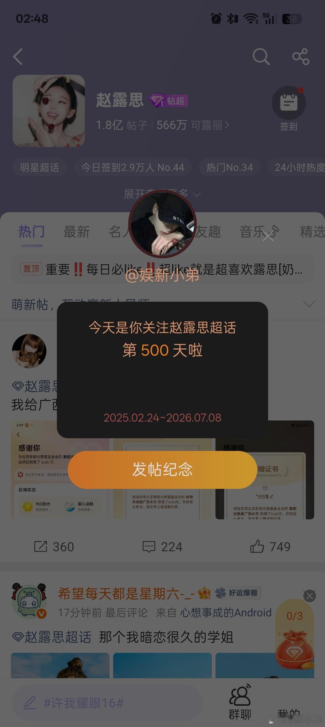 14.2万粉丝的金v红稿露思可以不？可露丽帮我问问你家数据组那边，小弟不知道谁负