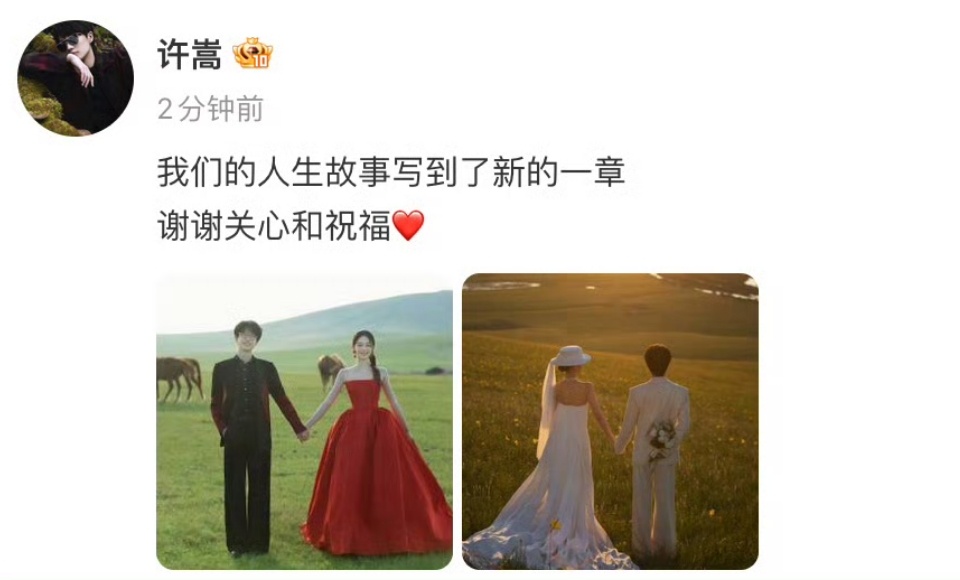 冯禧第一次见许嵩就哭了许嵩冯禧官宣结婚许嵩与冯禧官宣结婚，此前网传未公开婚纱照正
