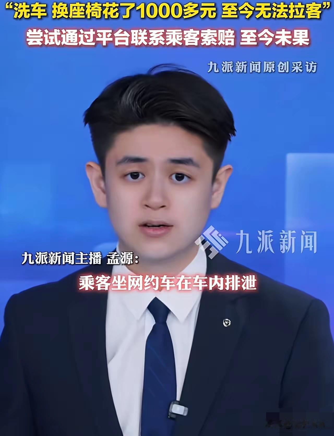 “恶心到家了！”四川南充，网约车司机拉了一名年轻女乘客，谁知，对方上车后，就闻到