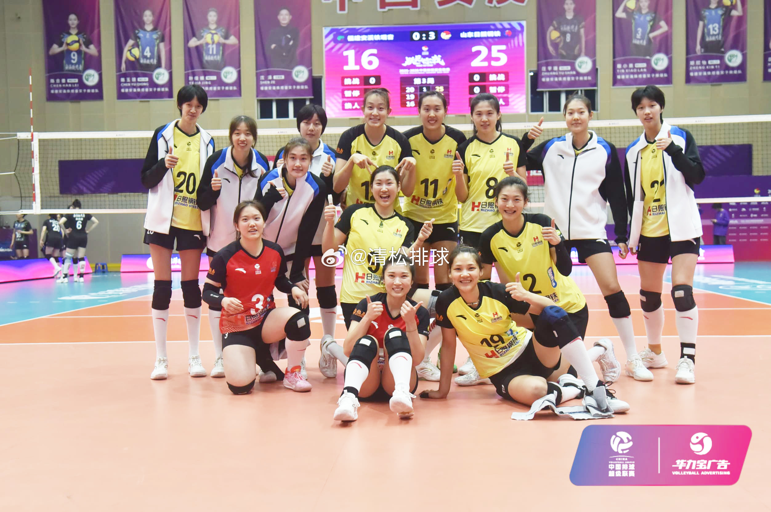 2025-2026中国女排超级联赛A级总决赛季军：山东日照钢铁🥉清松带你看排球