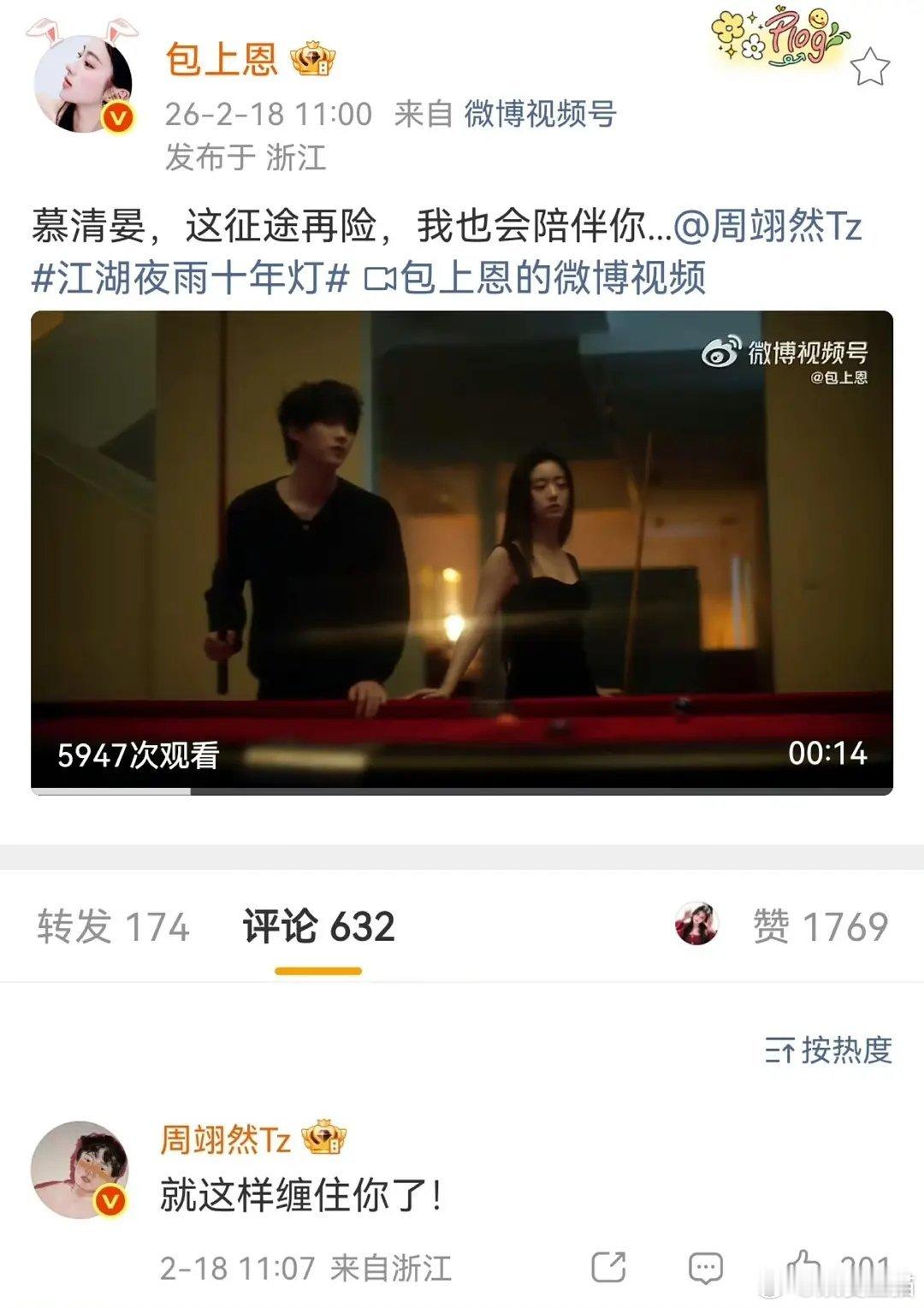 包上恩周翊然都不丑，为啥放一块感觉剧情很劣质。。 