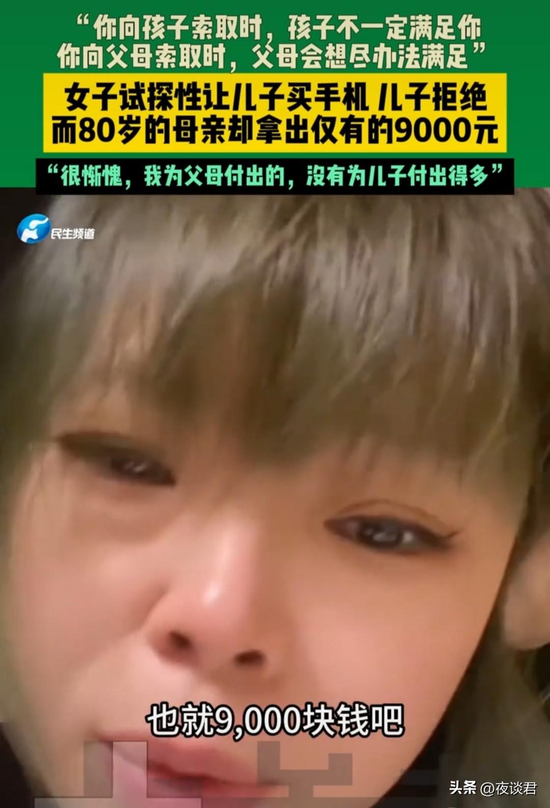 吉林一位女子，近日经历了一件小事，却让她彻底读懂了父母与子女之间最真实的差别，忍