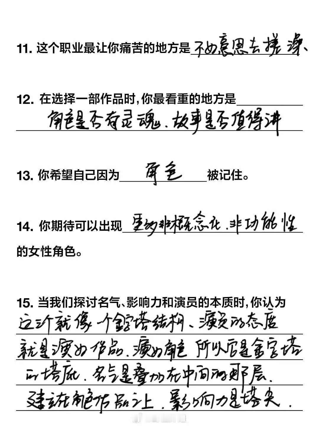 辛芷蕾不好意思去搓澡辛芷蕾vogue问卷采访辛芷蕾vogue问卷采访，不好意思去